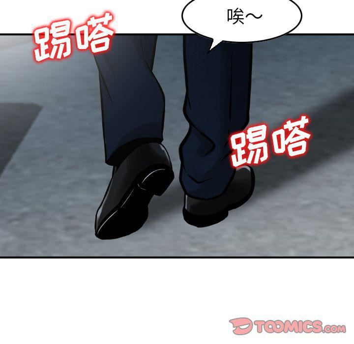 《找回自我》漫画 第19話