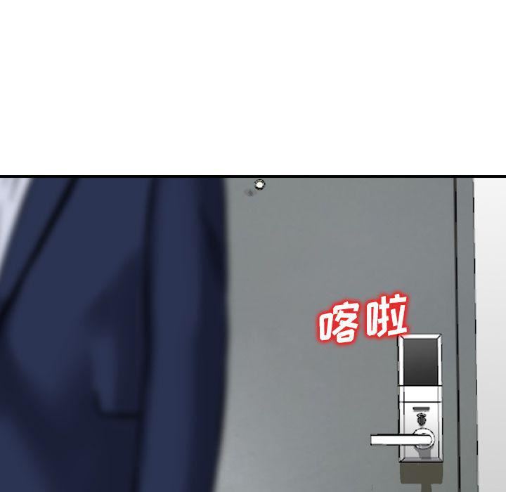 《找回自我》漫画 第19話