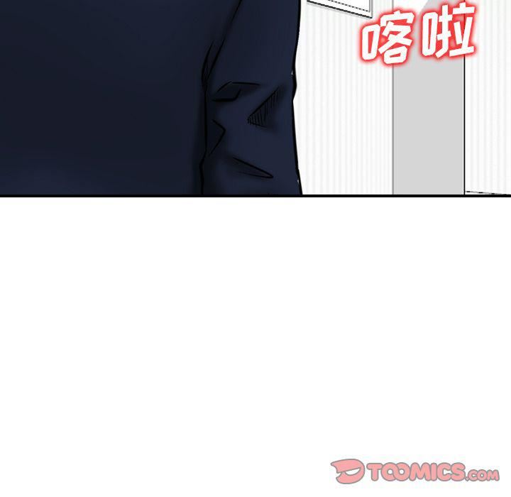 《找回自我》漫画 第19話