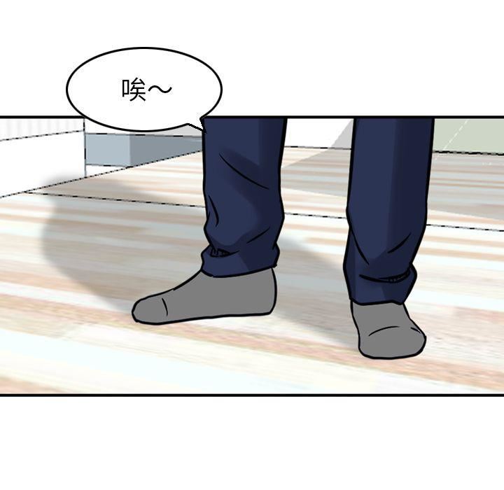 《找回自我》漫画 第19話