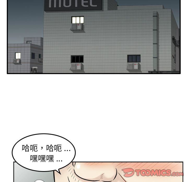 《找回自我》漫画 第19話