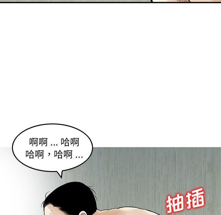 《找回自我》漫画 第19話