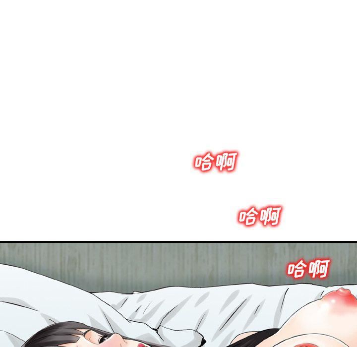 《找回自我》漫画 第19話