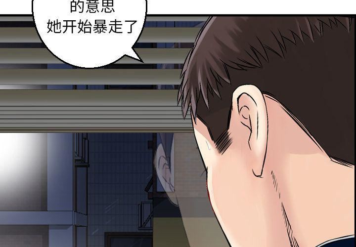 《找回自我》漫画 第20話