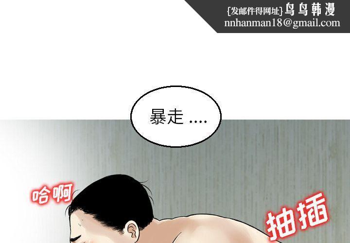 《找回自我》漫画 第20話