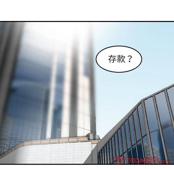 《找回自我》漫画 第20話