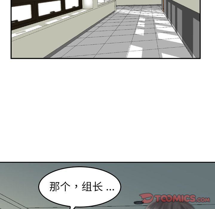 《找回自我》漫画 第20話
