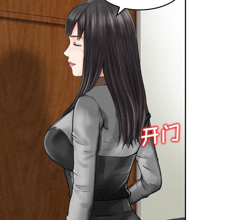 《找回自我》漫画 第20話