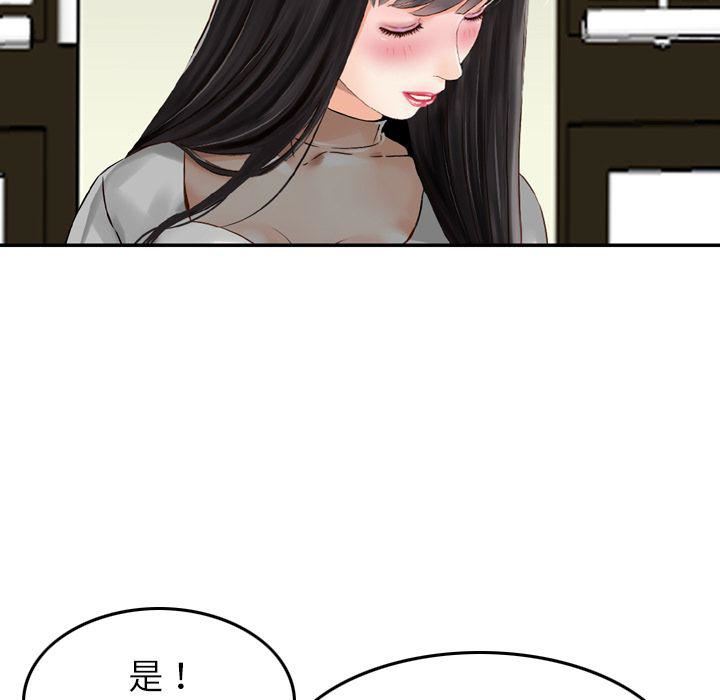 《找回自我》漫画 第20話