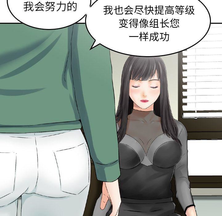 《找回自我》漫画 第20話