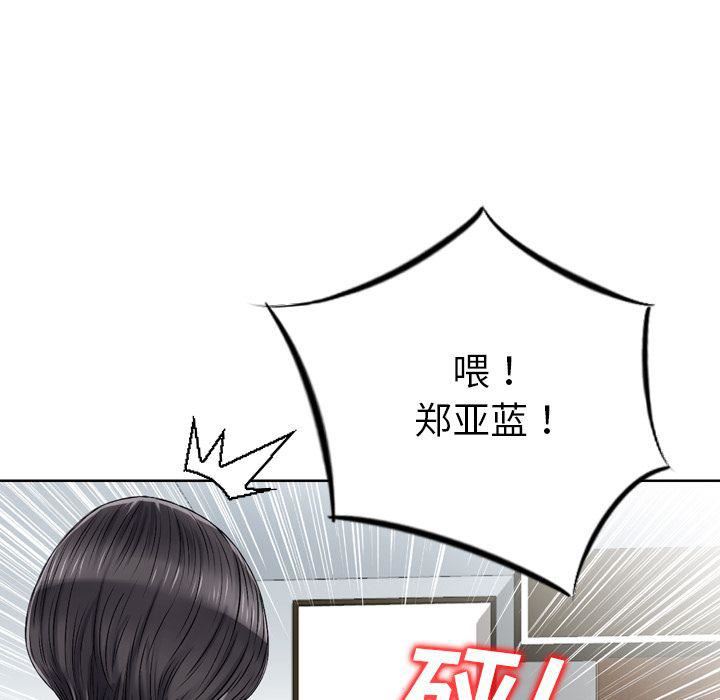 《找回自我》漫画 第20話