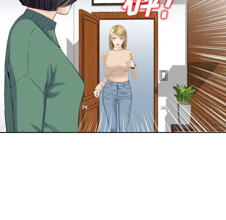《找回自我》漫画 第20話