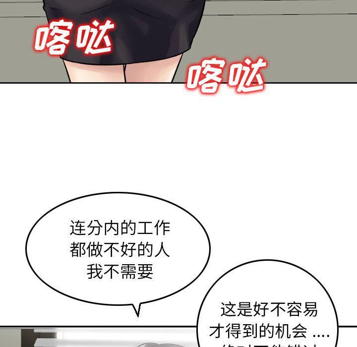《找回自我》漫画 第20話