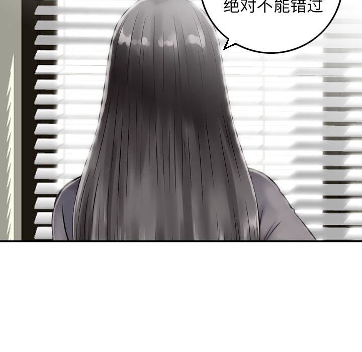 《找回自我》漫画 第20話