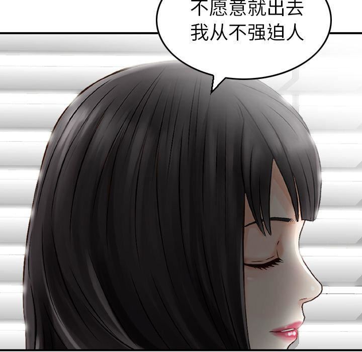 《找回自我》漫画 第20話