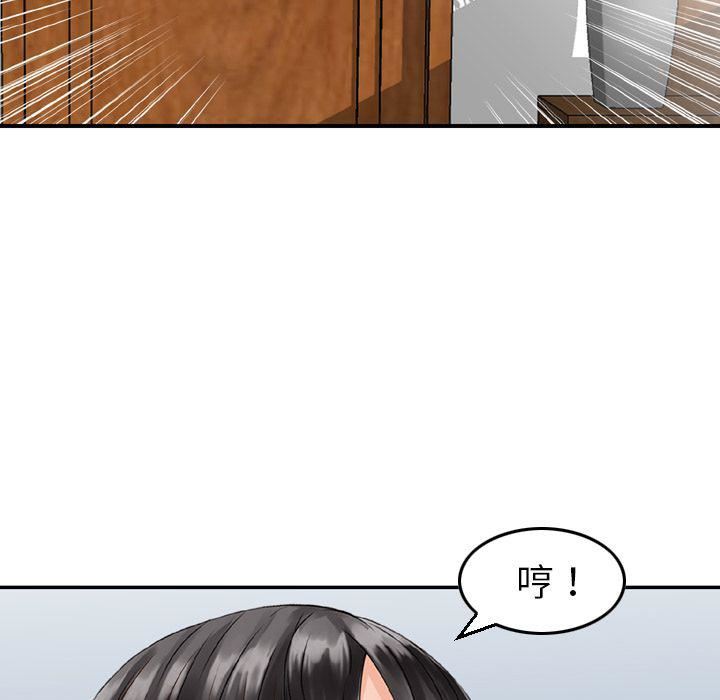 《找回自我》漫画 第20話