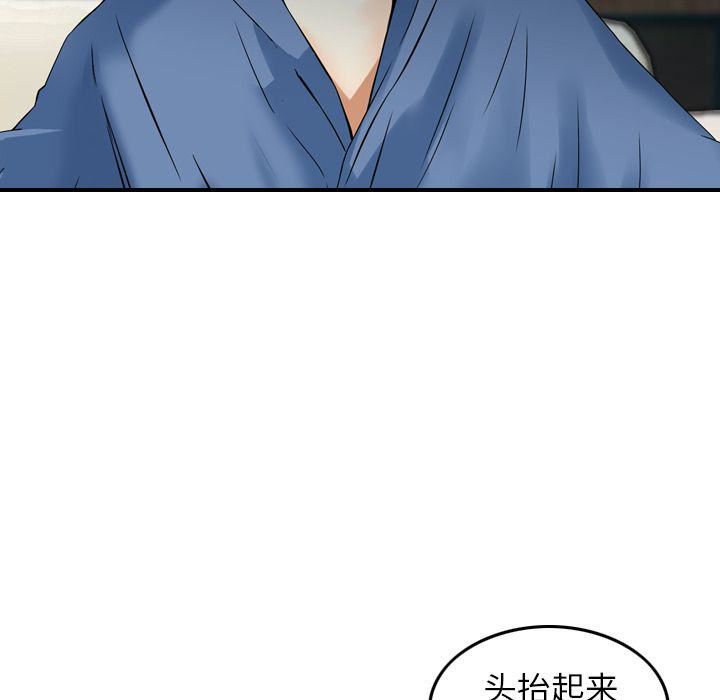 《找回自我》漫画 第20話