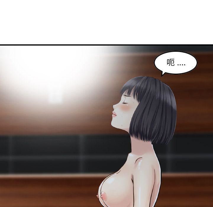 《找回自我》漫画 第20話