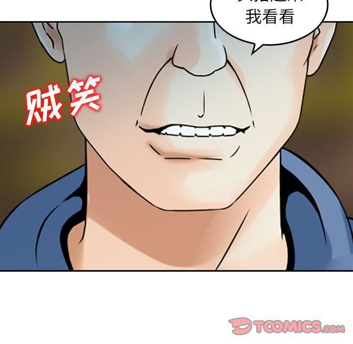 《找回自我》漫画 第20話