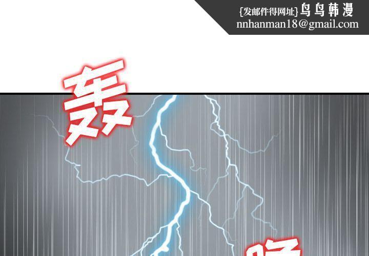 《找回自我》漫画 第21話