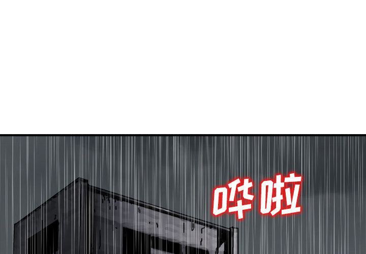 《找回自我》漫画 第21話