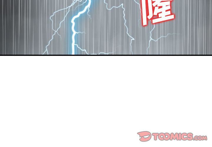 《找回自我》漫画 第21話