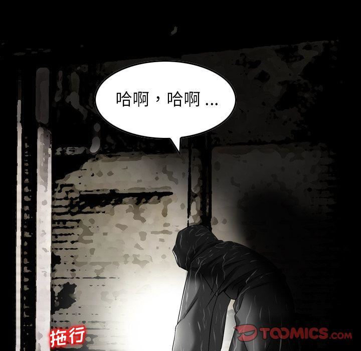 《找回自我》漫画 第21話