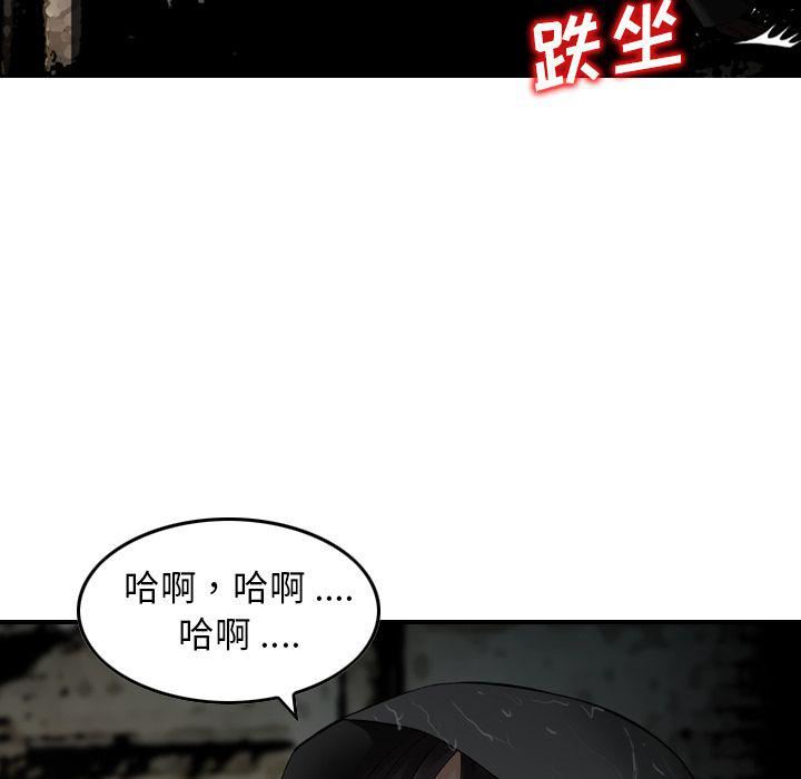 《找回自我》漫画 第21話