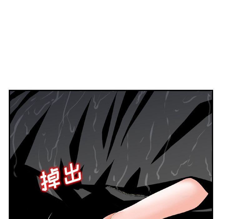 《找回自我》漫画 第21話