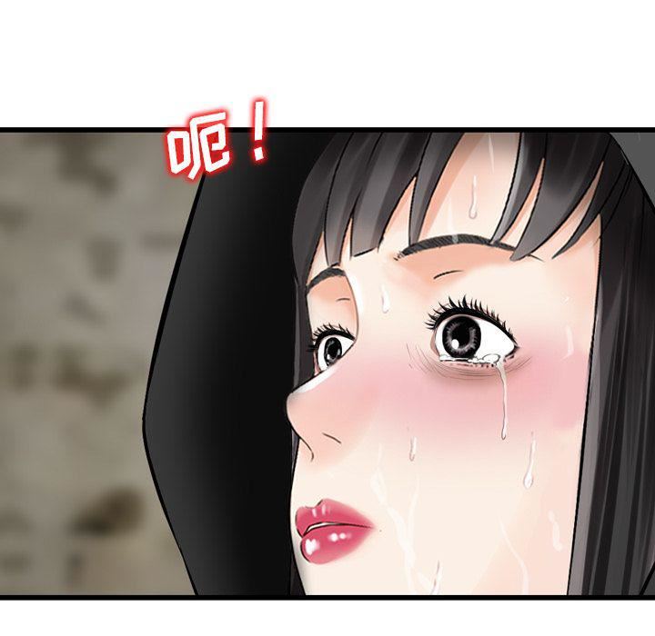 《找回自我》漫画 第21話