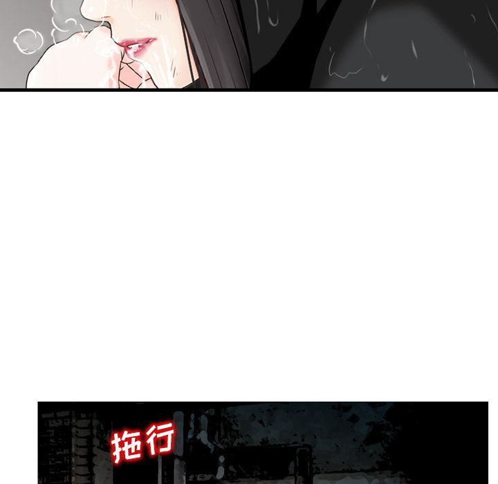 《找回自我》漫画 第21話