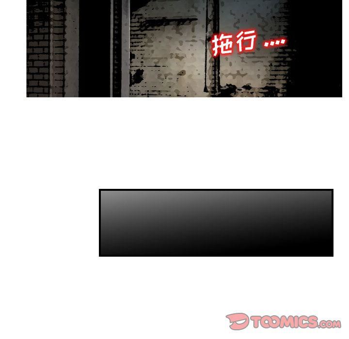 《找回自我》漫画 第21話