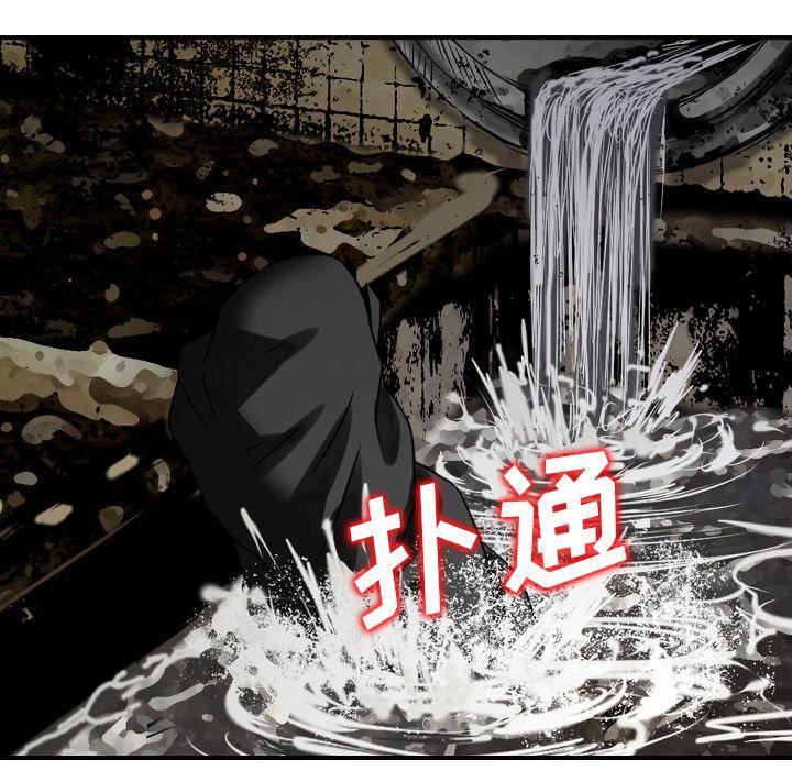 《找回自我》漫画 第21話