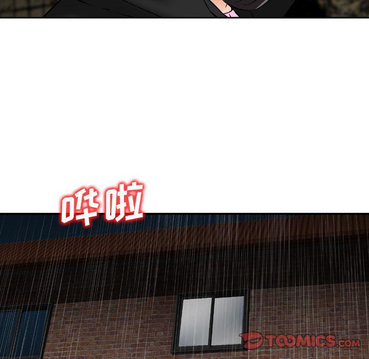 《找回自我》漫画 第21話