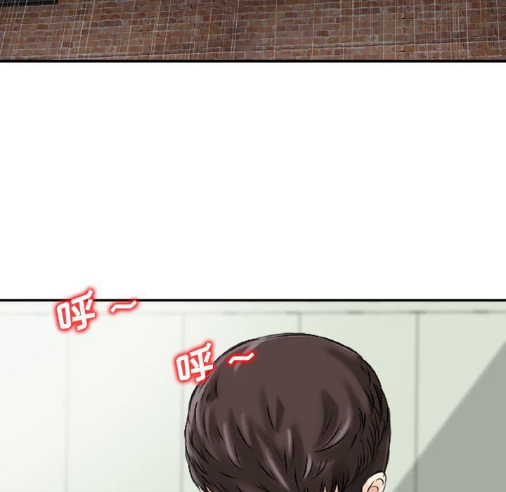 《找回自我》漫画 第21話