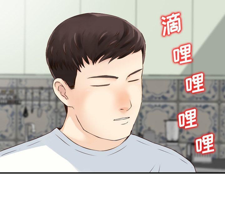 《找回自我》漫画 第21話