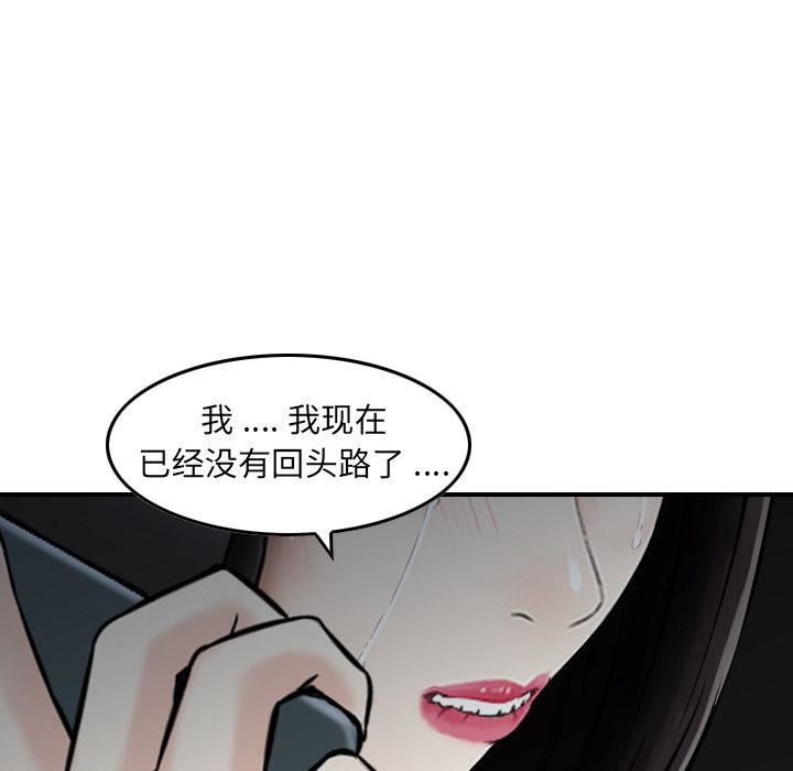 《找回自我》漫画 第21話