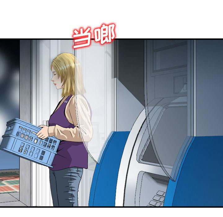 《找回自我》漫画 第21話
