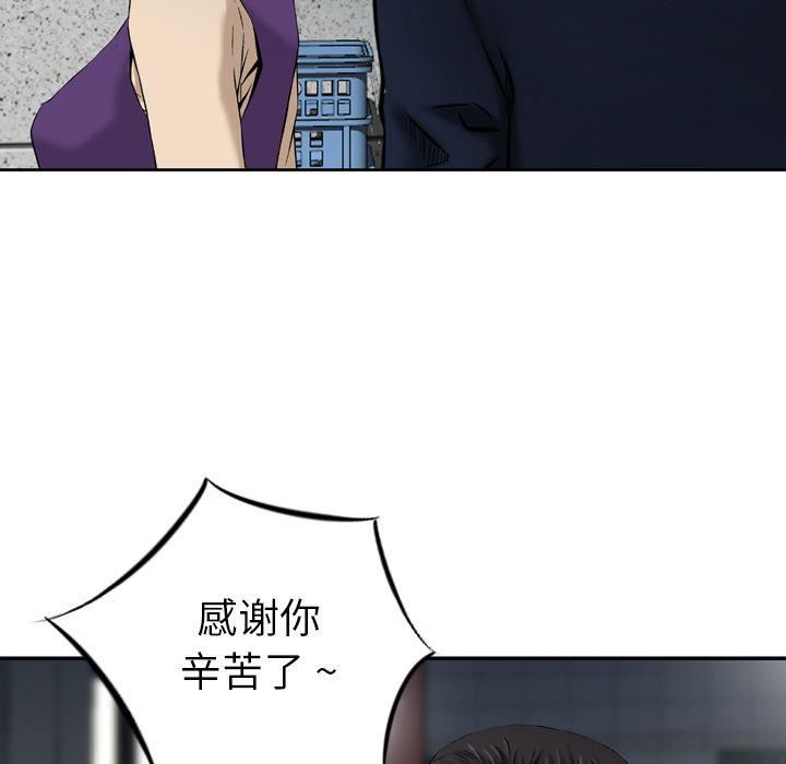 《找回自我》漫画 第21話