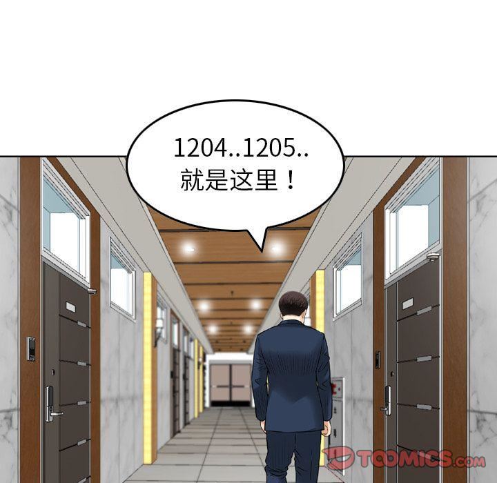 《找回自我》漫画 第21話