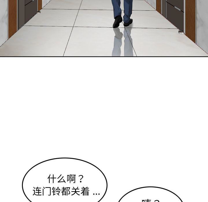 《找回自我》漫画 第21話