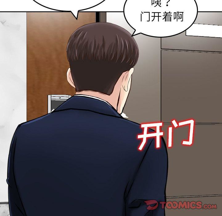 《找回自我》漫画 第21話