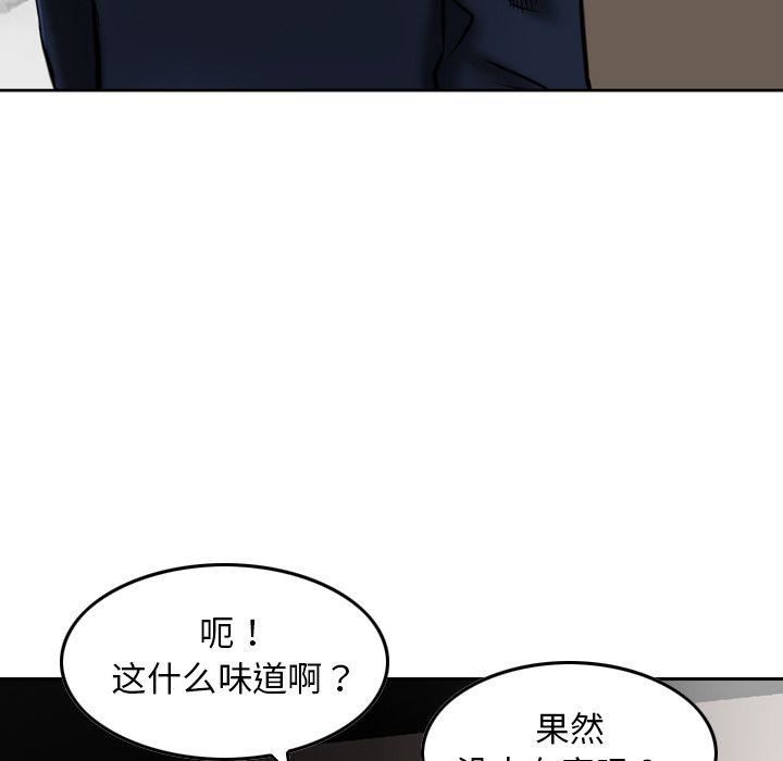 《找回自我》漫画 第21話