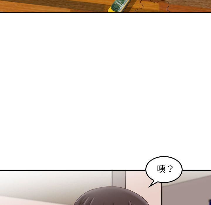 《找回自我》漫画 第21話