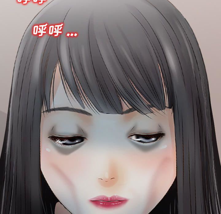 《找回自我》漫画 第21話