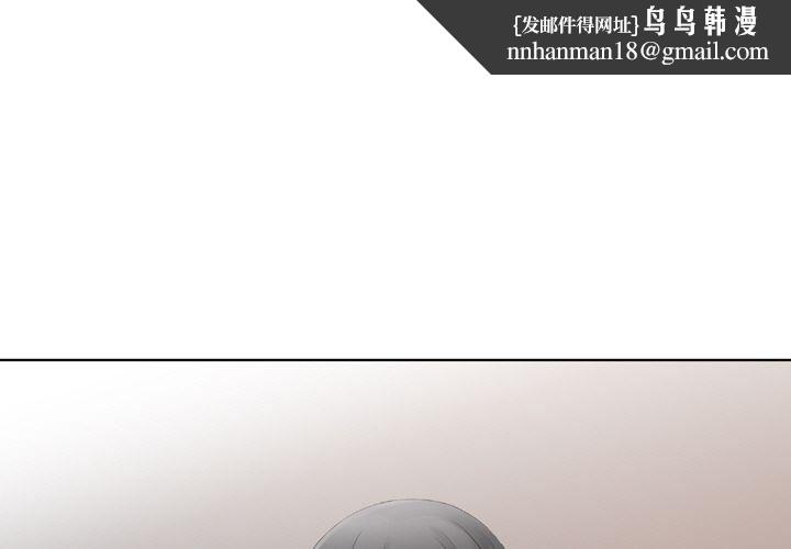 《找回自我》漫画 第22話