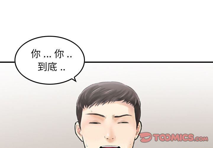 《找回自我》漫画 第22話