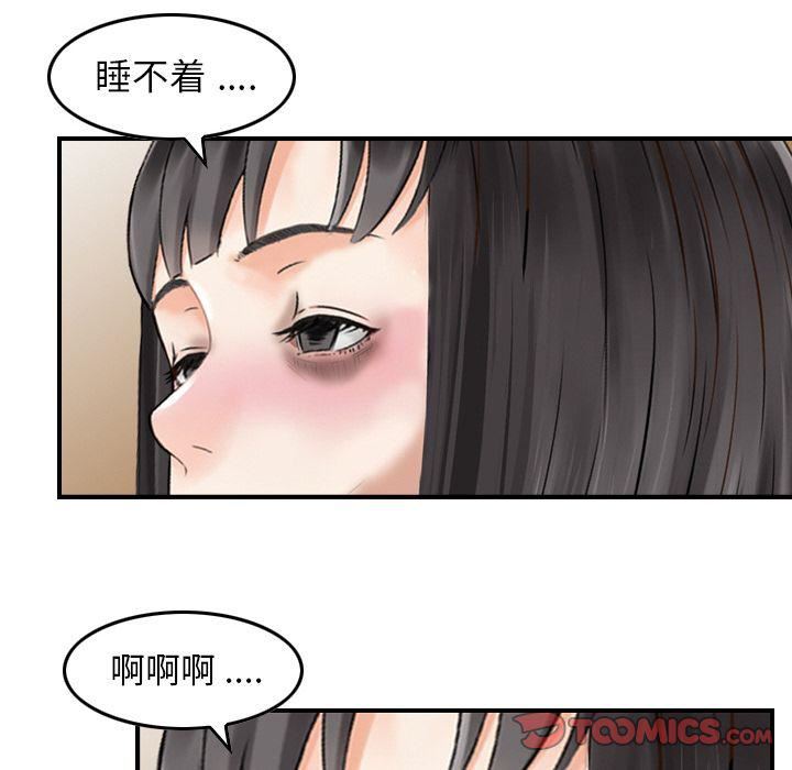 《找回自我》漫画 第22話