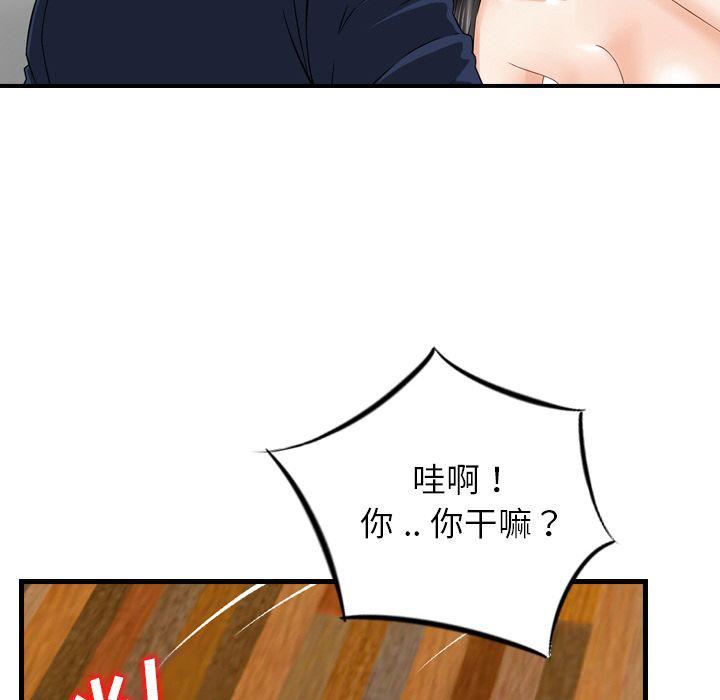 《找回自我》漫画 第22話