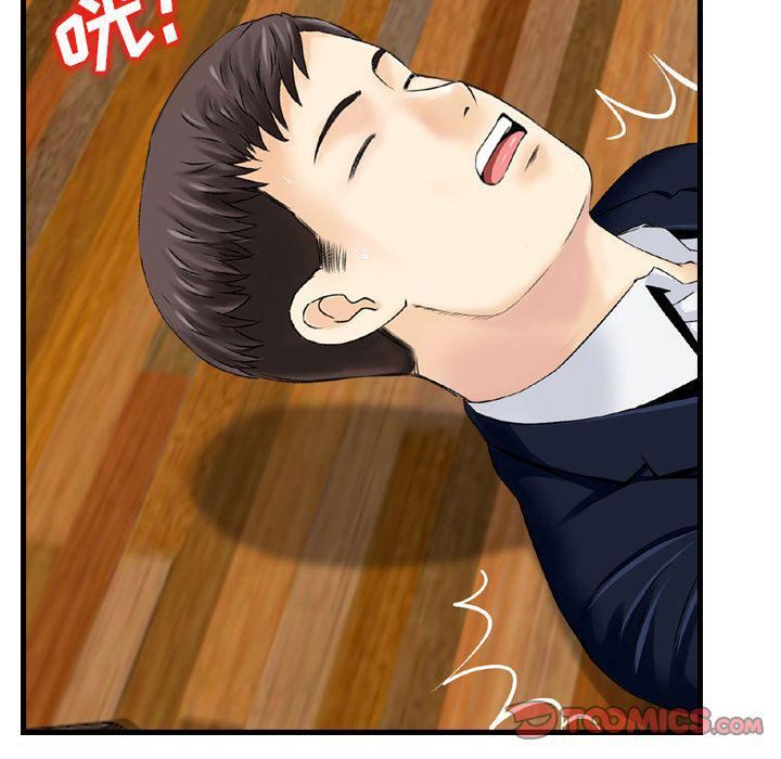 《找回自我》漫画 第22話